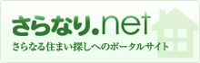 さらなり.net