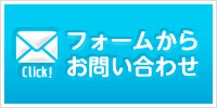 お問い合わせhttps://www.ootake-shoji.co.jp/cf_cgi2/toiawase.htm